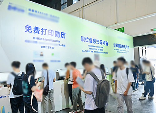 天津人才招聘会